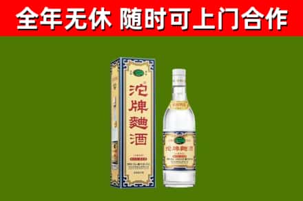 东莞回收沱牌曲酒